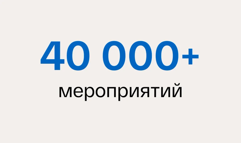 EventyOn 1787201506929