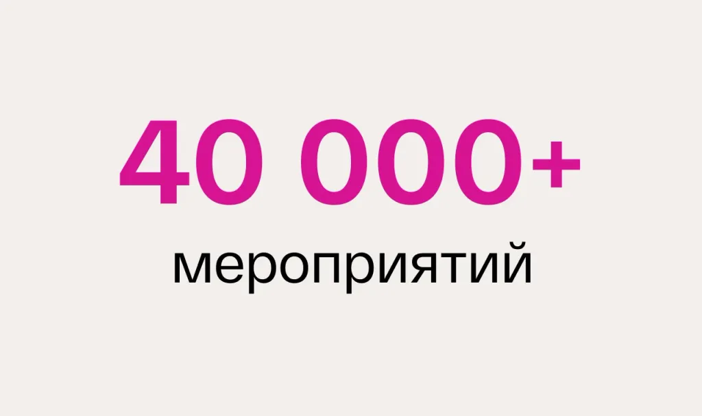 EventyOn 1787103280503