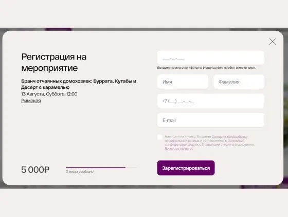 Введите номер сертификата и свои данные