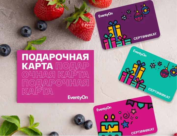 EventyOn 1789900751180