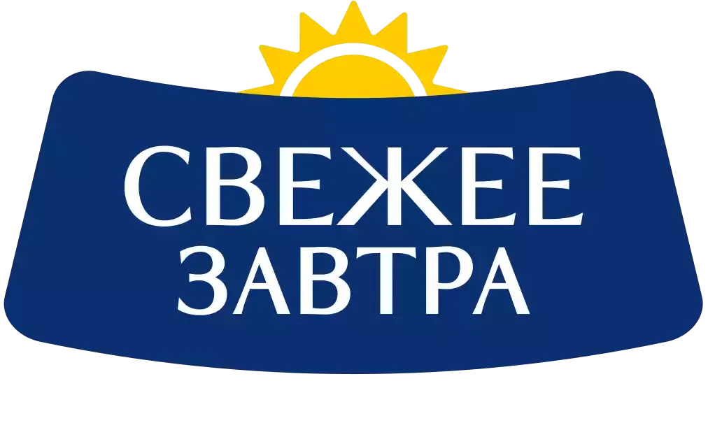 Свежее Завтра