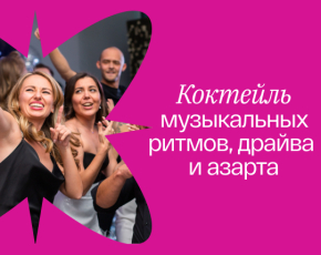 Музыкальная игра