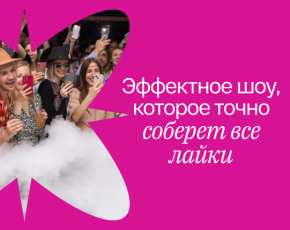 Азотное шоу