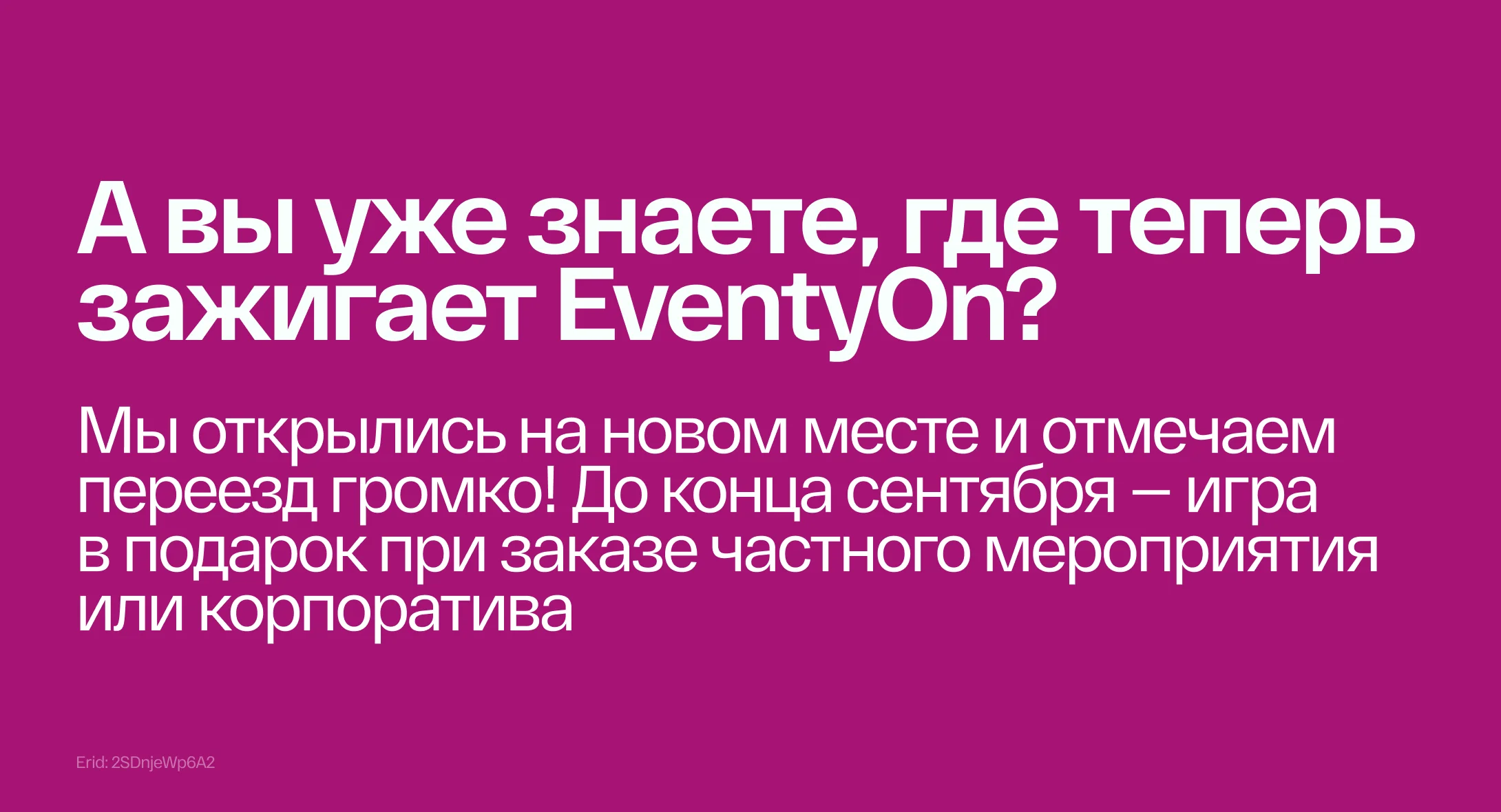 EventyOn 1758201437234