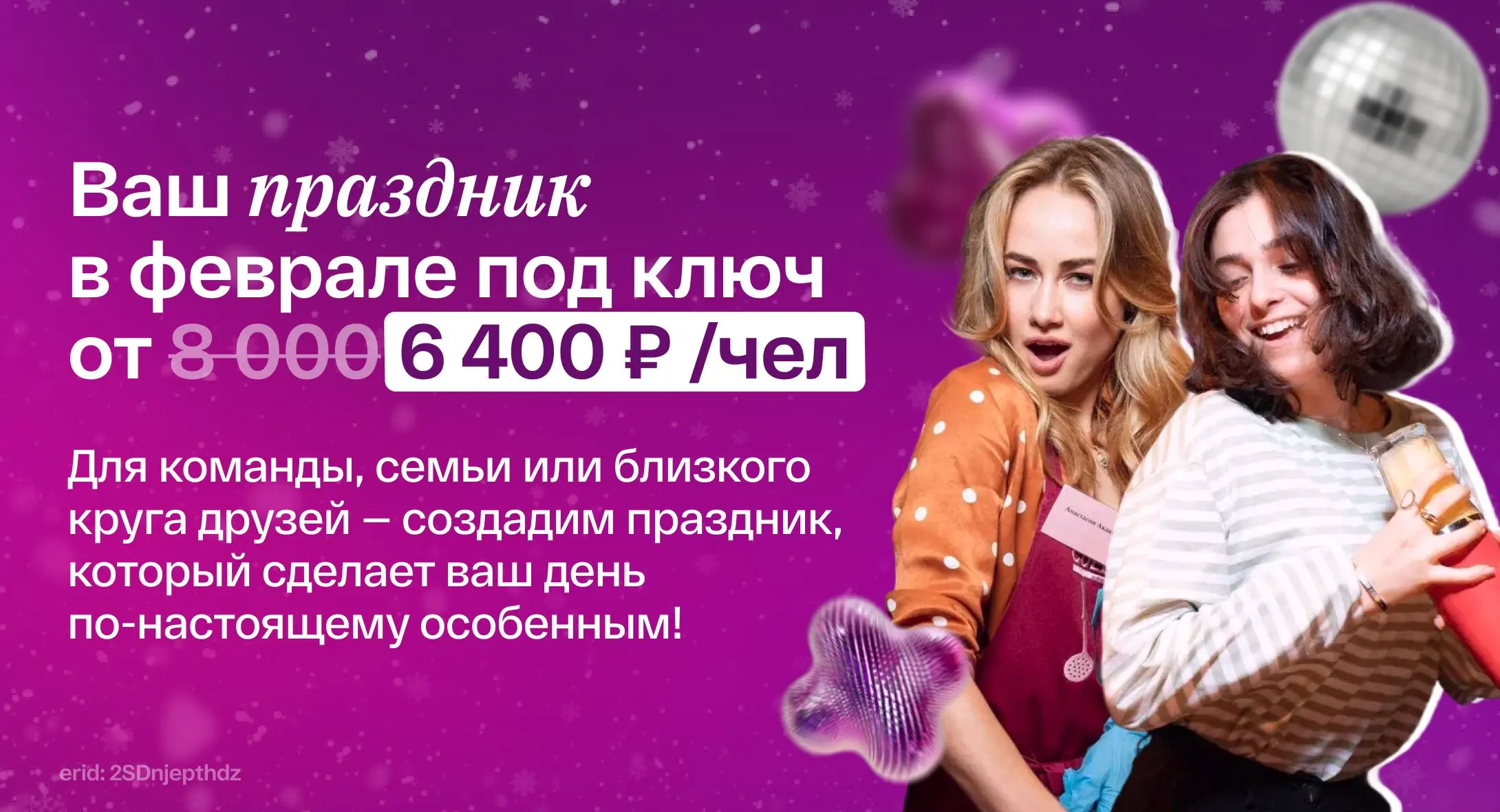 EventyOn 1770138279531