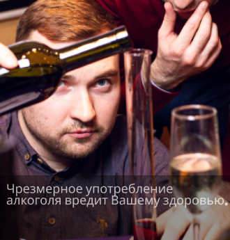 Фабрика вина (18+)