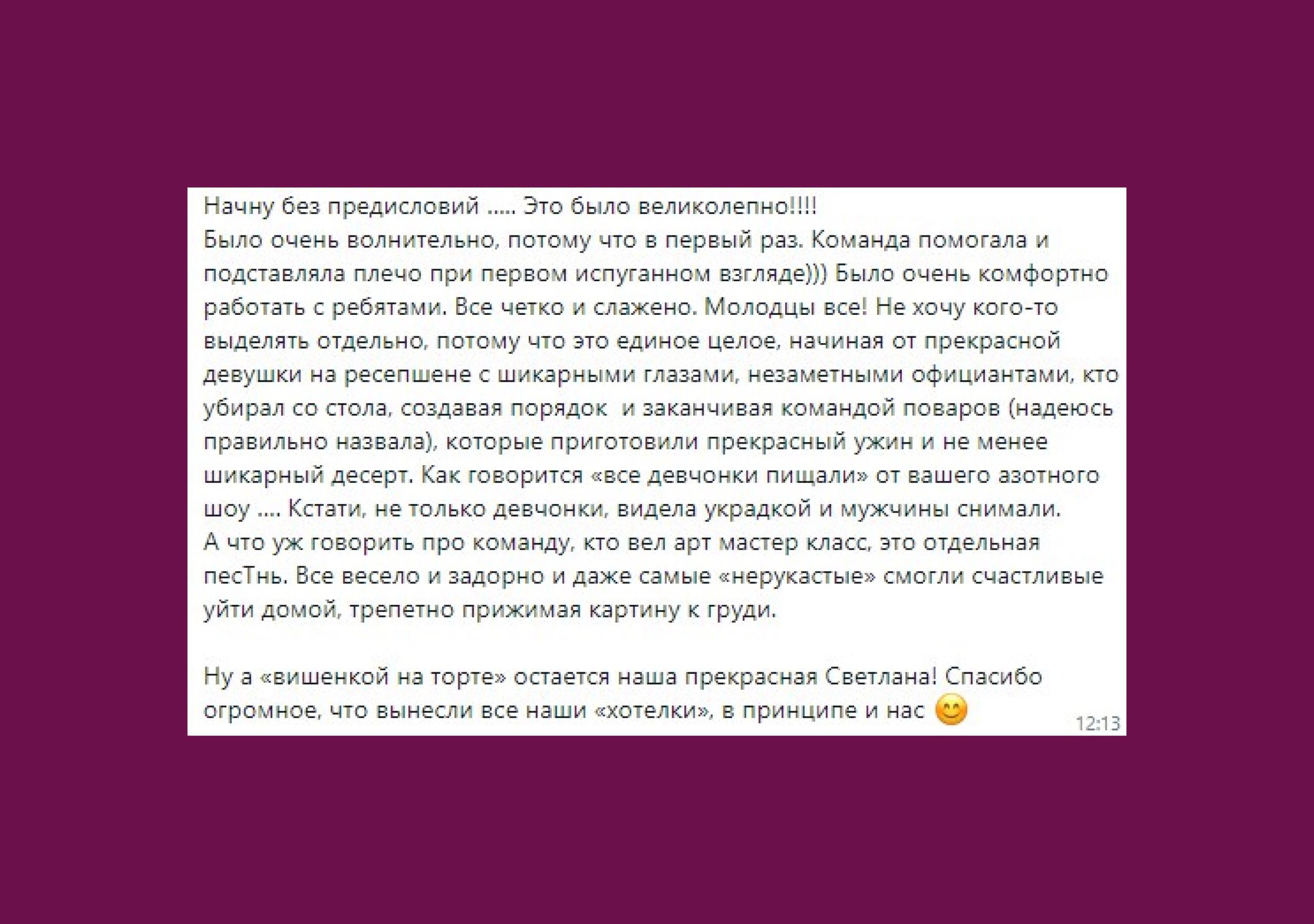 Eventyon