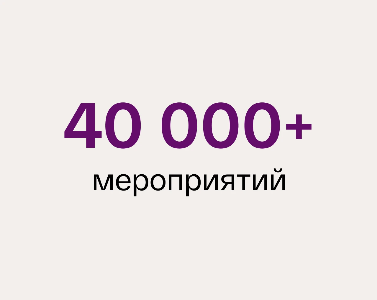 EventyOn 1765997977817